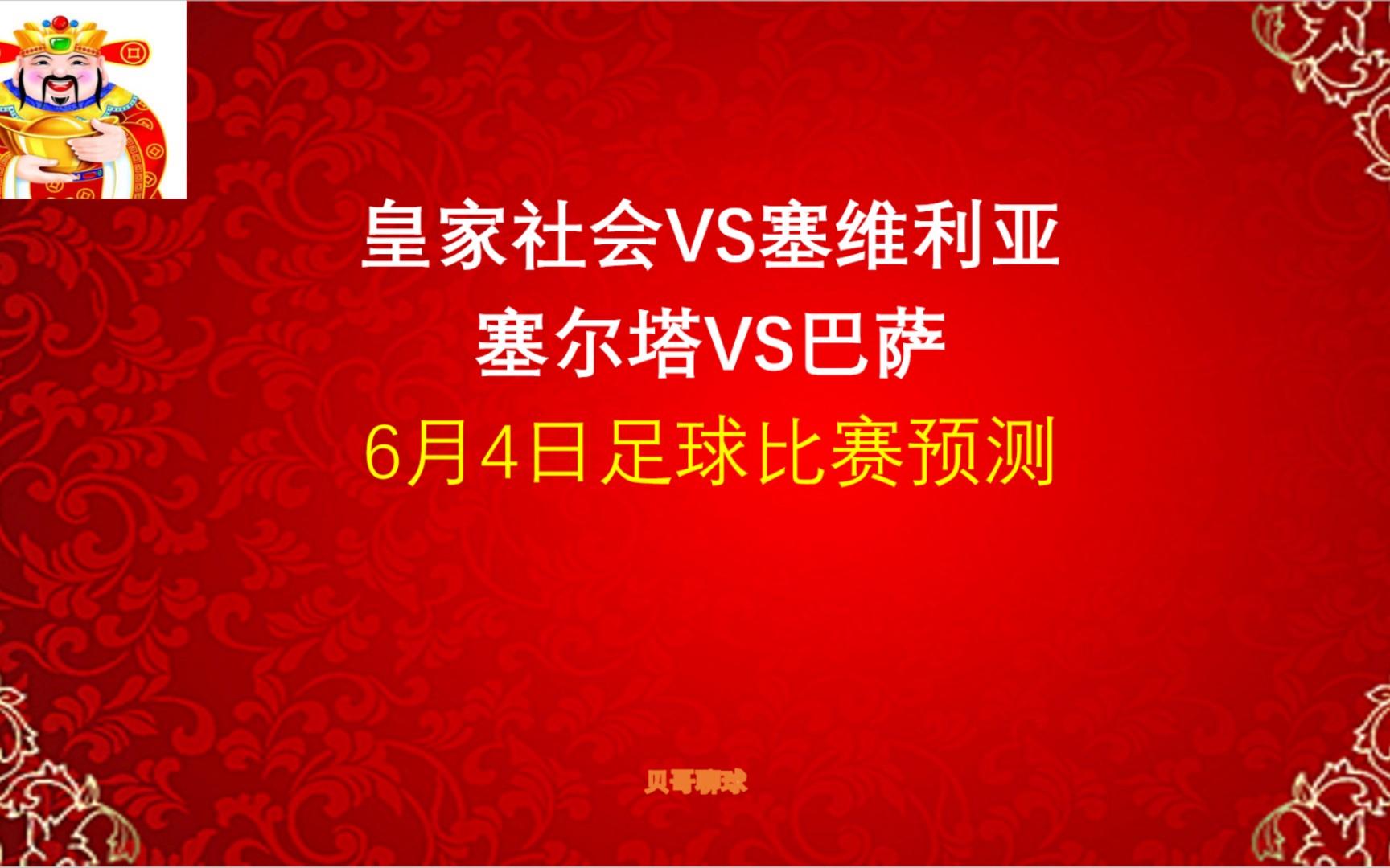 🥀2026🎱世界杯🐔让球开户🚭塞维利亚VS皇家社会前瞻预测 🏆hg08体育38368·CC🎁 