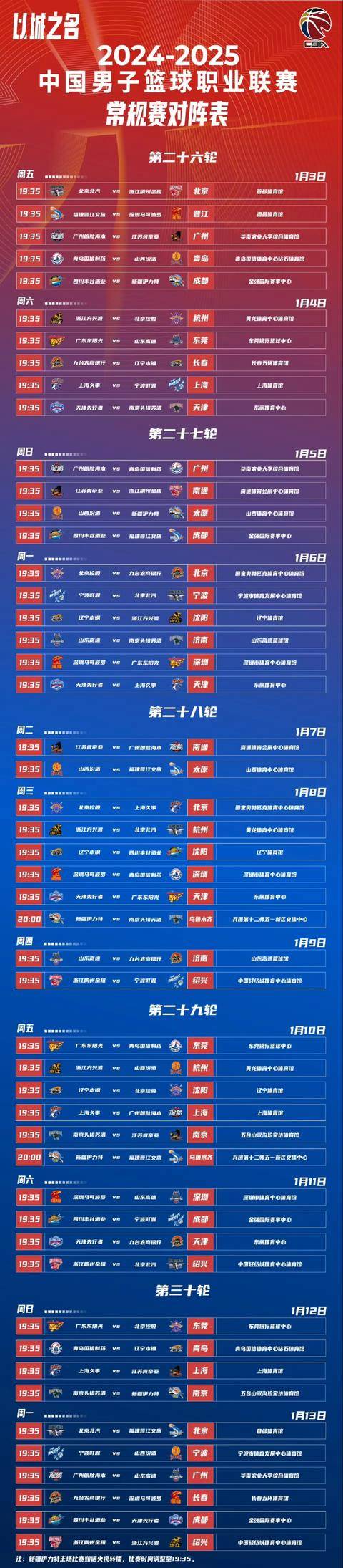 🥀2026🎱世界杯🐔让球开户🚭cba季后赛赛程表2024回放 🏆hg08体育38368·CC🎁 