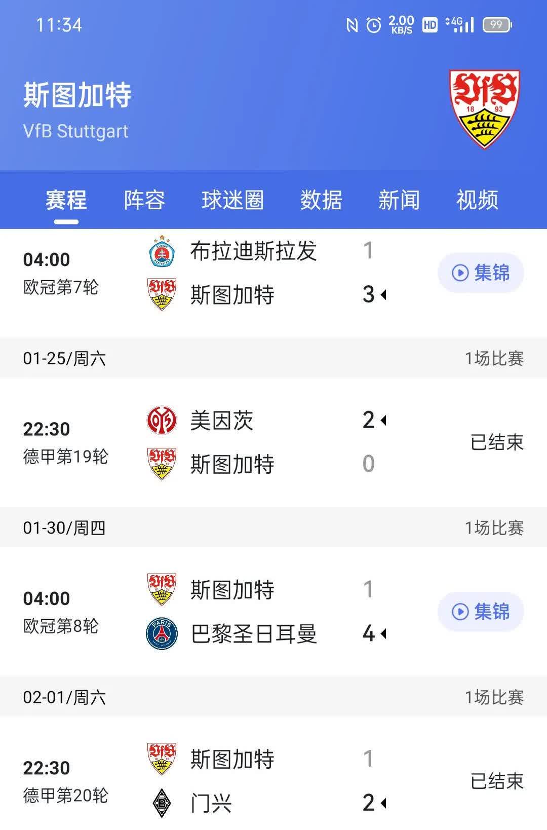 🥀2026🎱世界杯🐔让球开户🚭斯图加特VS多特蒙德前瞻预测 🏆hg08体育38368·CC🎁 