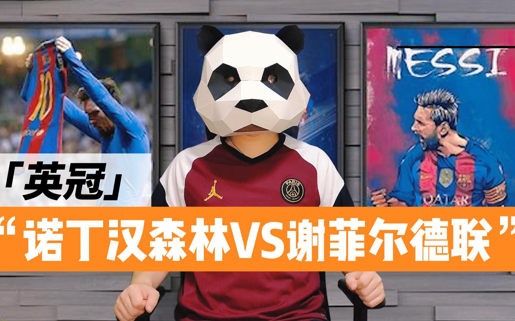 🥀2026🎱世界杯🐔让球开户🚭谢菲尔德联队VS诺丁汉森林阵容预测 🏆hg08体育38368·CC🎁 