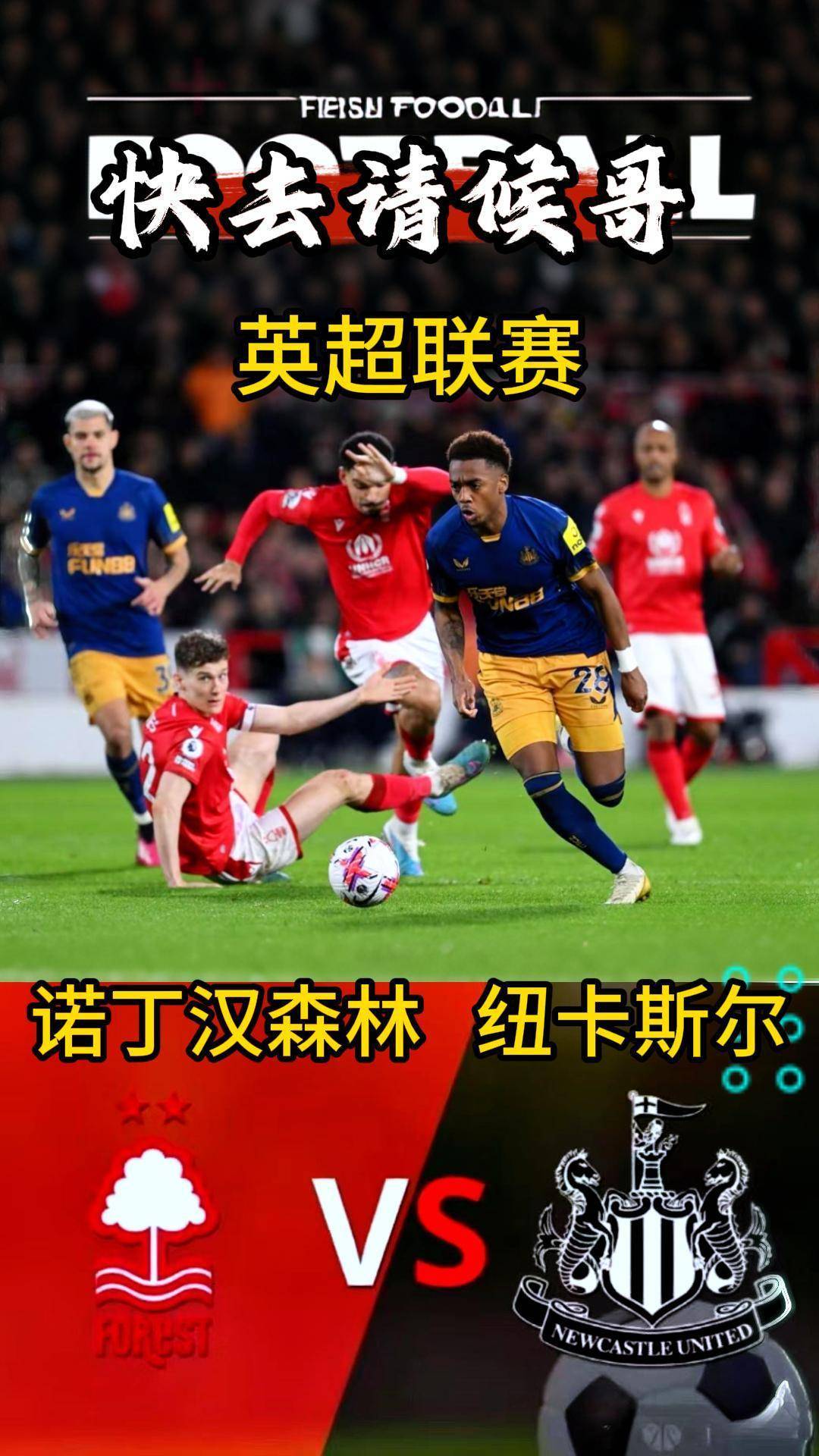 🥀2026🎱世界杯🐔让球开户🚭诺丁汉森林VS卢顿比赛预测 🏆hg08体育38368·CC🎁 